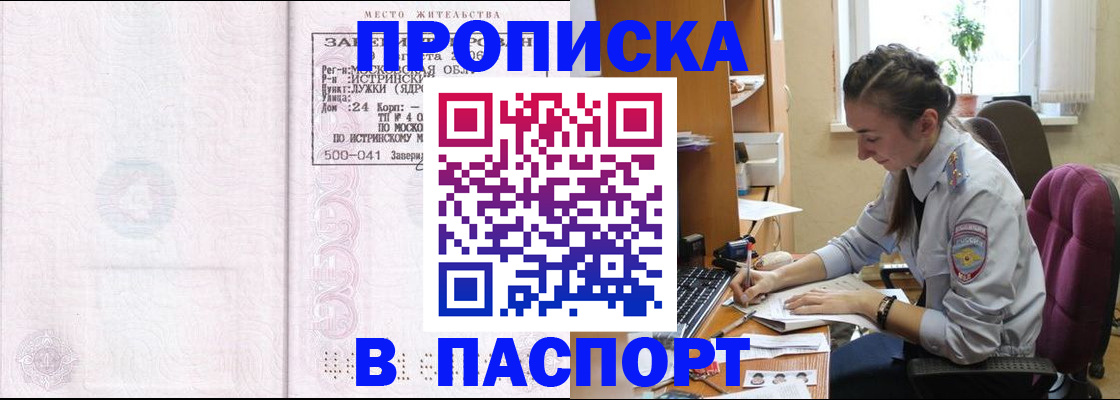 прописка для кредита в Мегионе