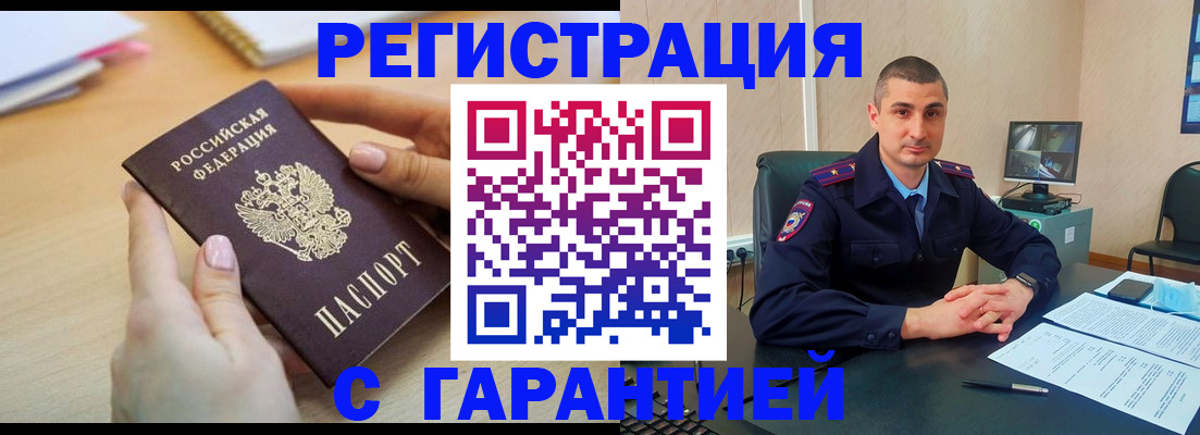 временная регистрация поиск в Мегионе