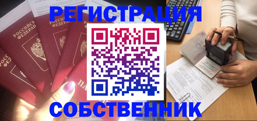 временная регистрация в Мегионе