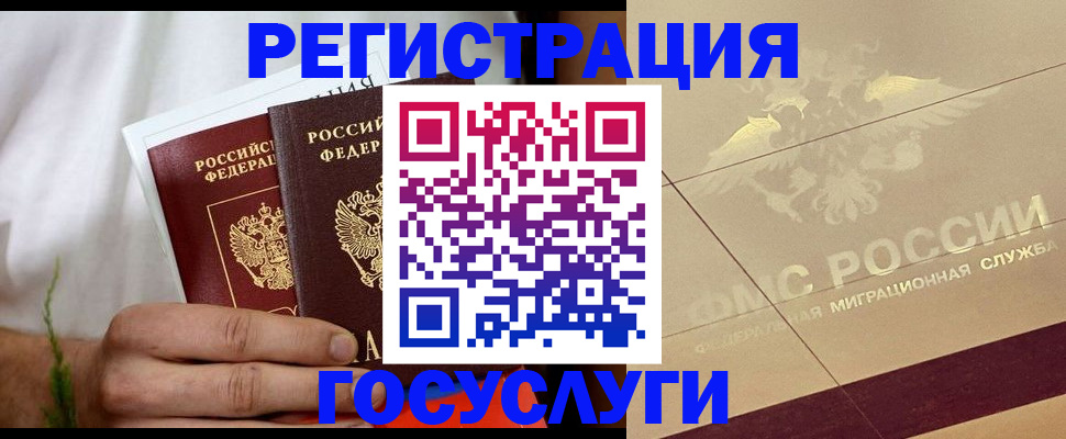 временная регистрация надежно в Мегионе