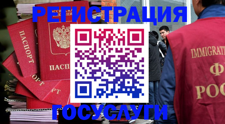 временная регистрация законно в Мегионе