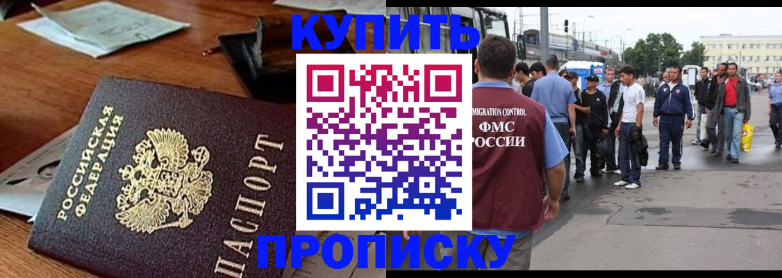 прописка для кредита в Мегионе